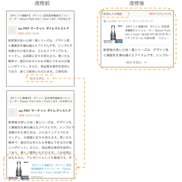 タイムラインユーザー修正画面イメージ-Google-スライド-06-18-2025_06_30_PM.png