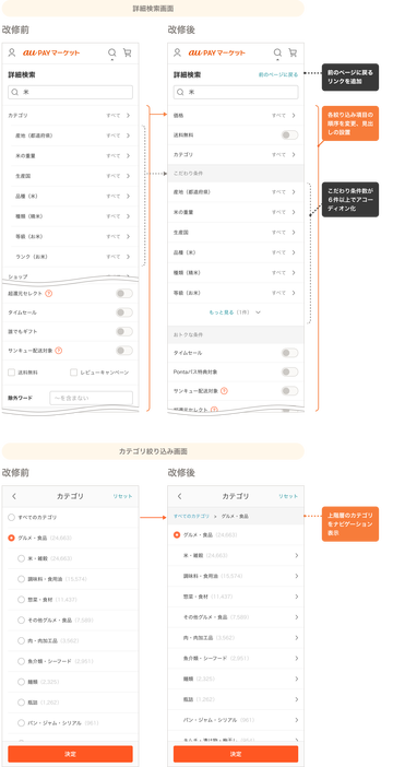20250728_詳細検索画面改修.png