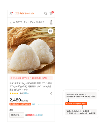 画像⑧_03_商品詳細.png