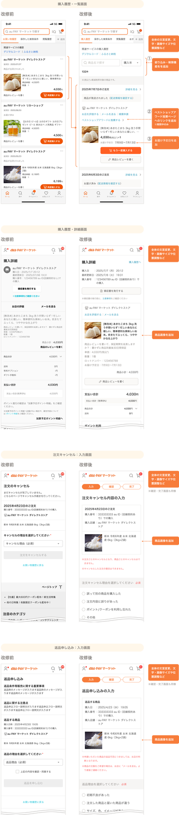 【購入履歴刷新】告知画像.png