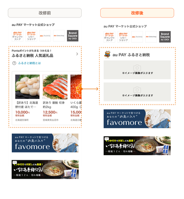 フラッグシップph3_12月_TOP_ふるさと (修正後).png