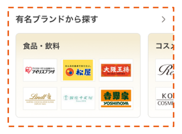 画像②有名ブランドから探す枠の新設【6枠版UCC無し】 .PNG
