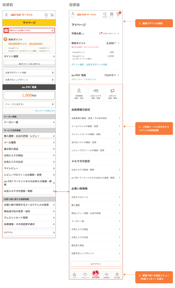 【マイページ】告知画像-001.png